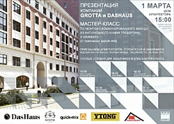 Приглашение на презентацию в качестве специалистов